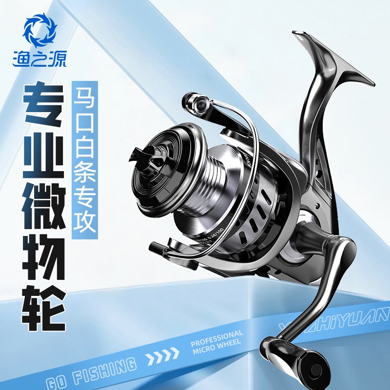 路亚纺车轮无间隙微物渔轮全金属线杯顺滑远Q投海杆矶钓竿鱼线轮
