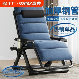 折叠躺椅办公室午休两用老人x午睡靠背椅便携家用阳台休闲懒人椅