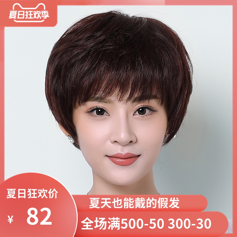 假发女短发短直发真人发丝中老年真发全头套中Q年人妈妈蓬松假头
