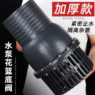 PVC底阀底部止回阀逆止阀5寸6寸8寸内径塑料抽水泵进水.花篮头管