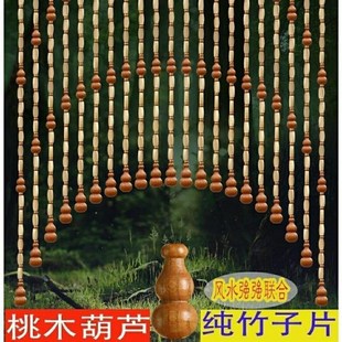 竹子门帘桃木葫芦弧y形隔断成品风水门帘免打孔