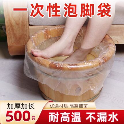 一次性泡脚袋便捷式足浴盆袋y足疗洗脚盆袋家用塑料膜加厚木桶袋
