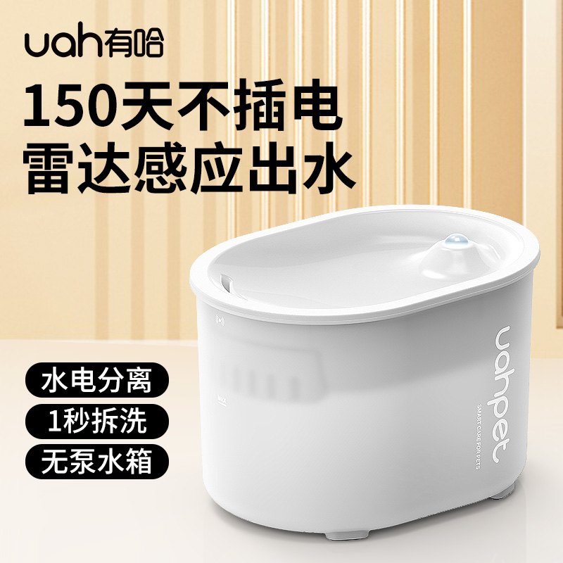 uah有a哈宠物猫咪饮水机智能自动循环不插电无线感应狗狗喂水器