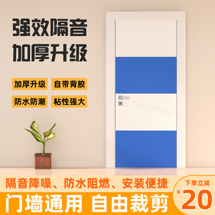 隔音棉吸音e棉卧室房门贴墙贴消音棉墙体超强自粘家用防噪音隔音