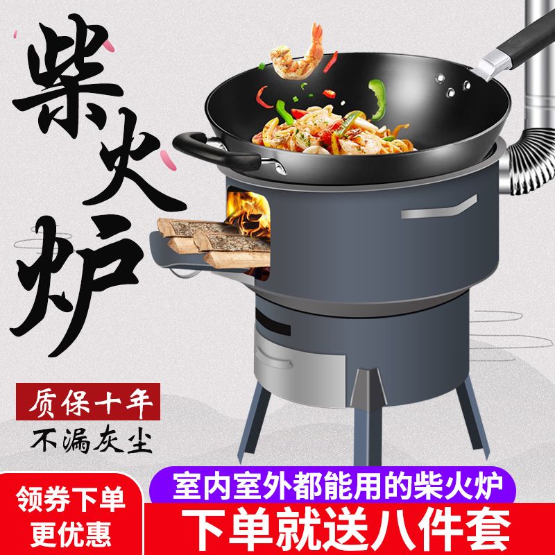 柴火炉家用农村柴m火灶加厚带接灰盒野营户外不漏灰节能清洁炉灶