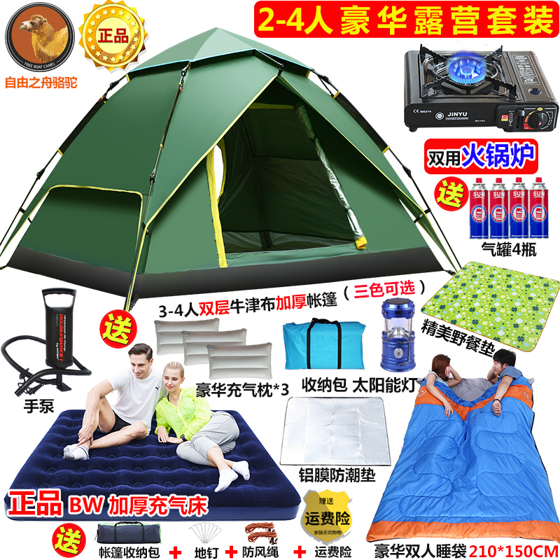 帐篷户外野营加厚防雨3-4人全自动E双人2人家庭用室内野外露营速