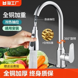 洗菜盆洗碗池家用冷N热二合一增压安装 全铜厨房水龙头抽拉式 延伸