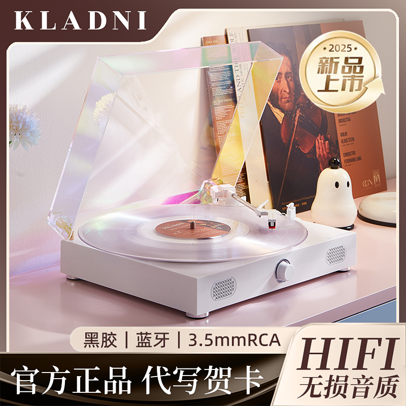KLADNI黑胶唱片机lp一体蓝牙音响留声机炫彩电唱机情人节创意礼物