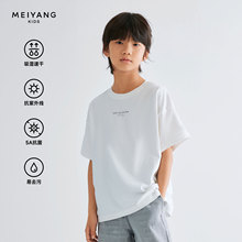 美洋童装【字母T】儿童马赛速干防晒原纱短袖2025夏季新款女童T恤