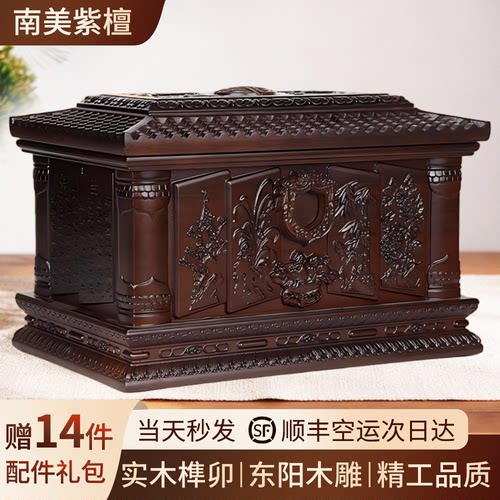 南美紫檀实木榫卯工厂直发