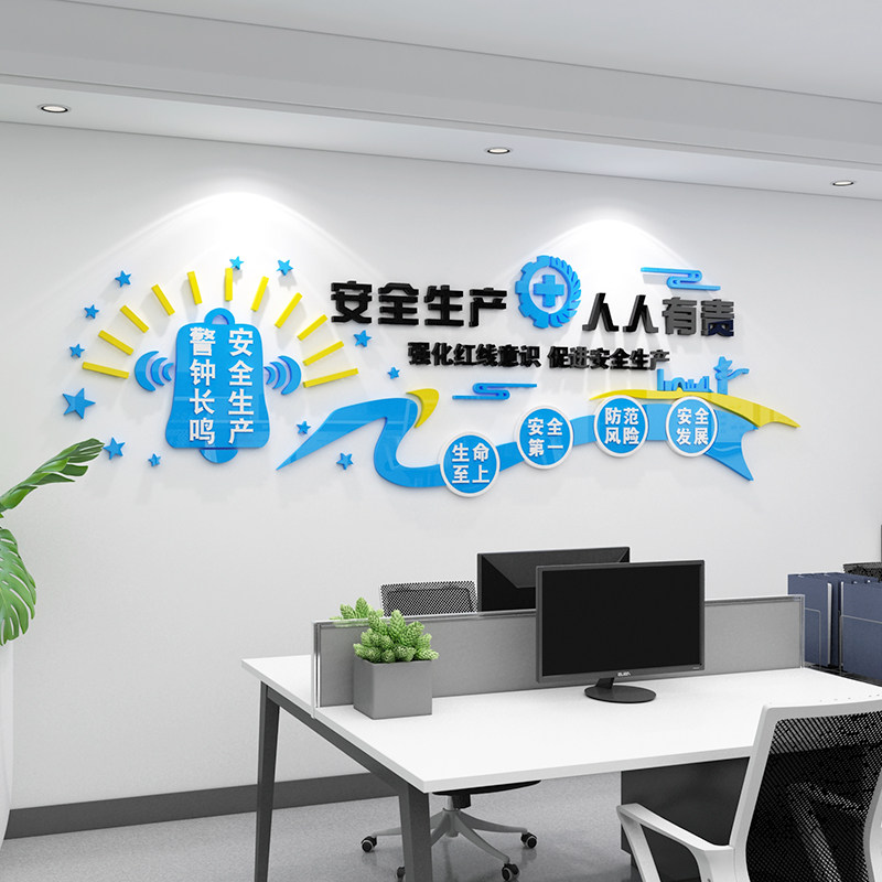 安全警示标志语牌车间厂房工地生产背景墙面贴纸公司企业文化装饰