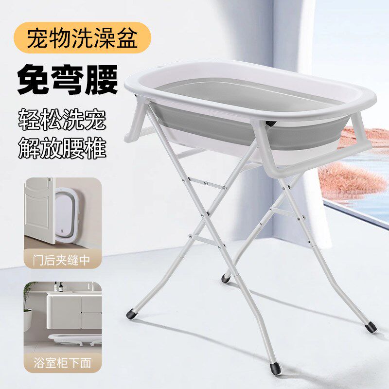 宠物狗免弯腰洗澡盆可折叠带支架小猫咪浴盆澡盆小型犬沐浴盆