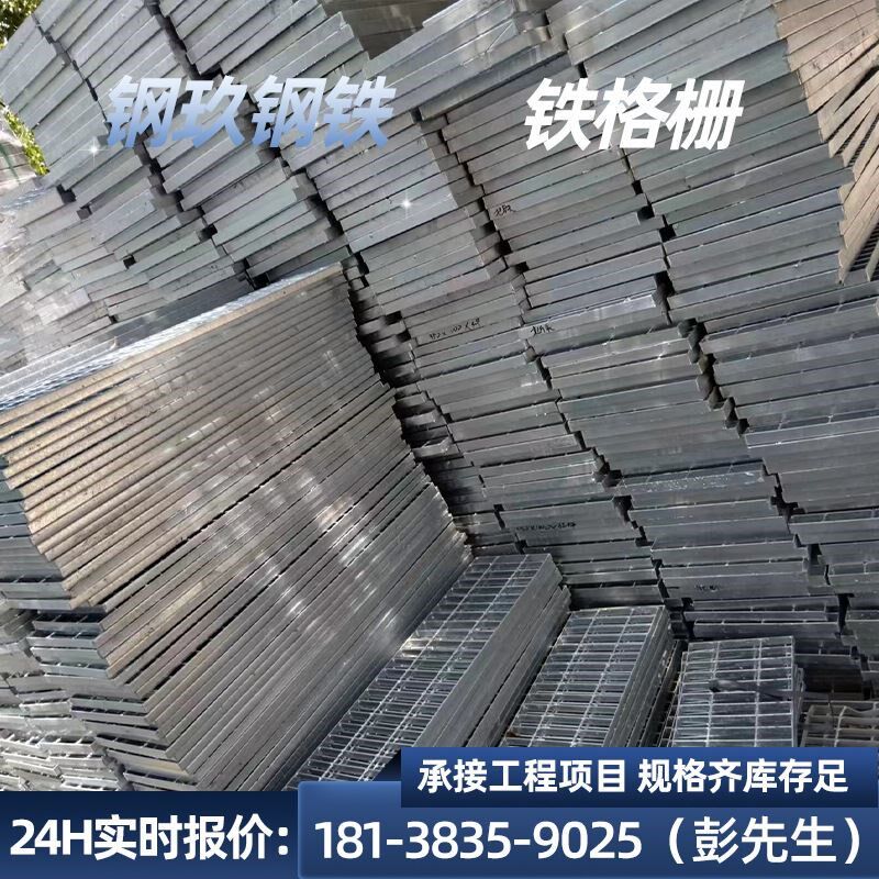 热镀锌钢格栅齿形防滑洗车房地A面金属网络板线性排水沟沟盖格栅
