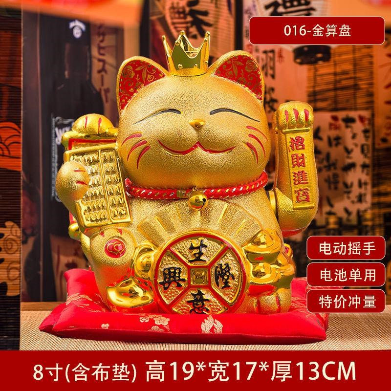 猫摆件开业自动招手店铺前台装饰品家居大号摇手发财猫送礼物