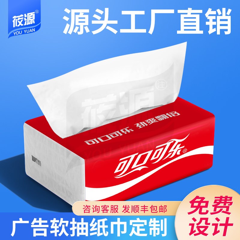 广告纸巾抽纸定做印logo商用装餐厅餐巾纸订制酒S吧饭店定制软包