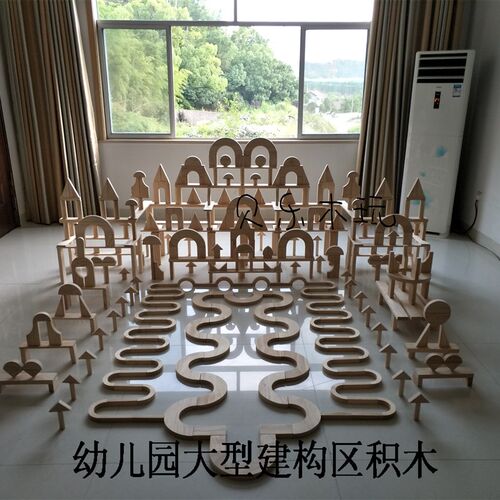 幼儿园构建区儿童原木大型实木制积木大块幼教建构区玩具3-7岁