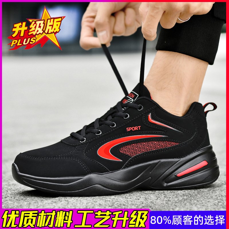 男鞋春秋季皮面防水休闲鞋子网面加厚大码运动鞋防滑跑步鞋波鞋男