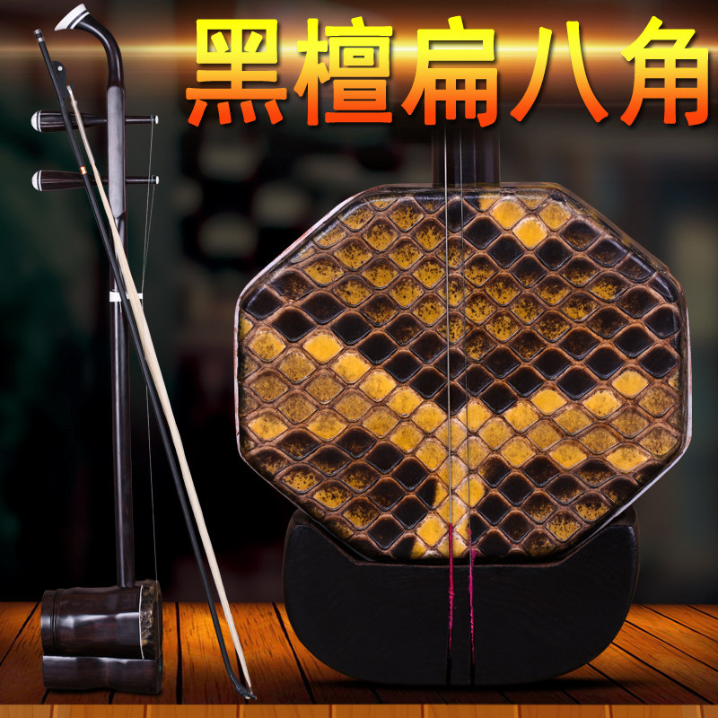 依之木黑檀扁八k角二胡乐器演奏八角二胡可以拉二泉送配件
