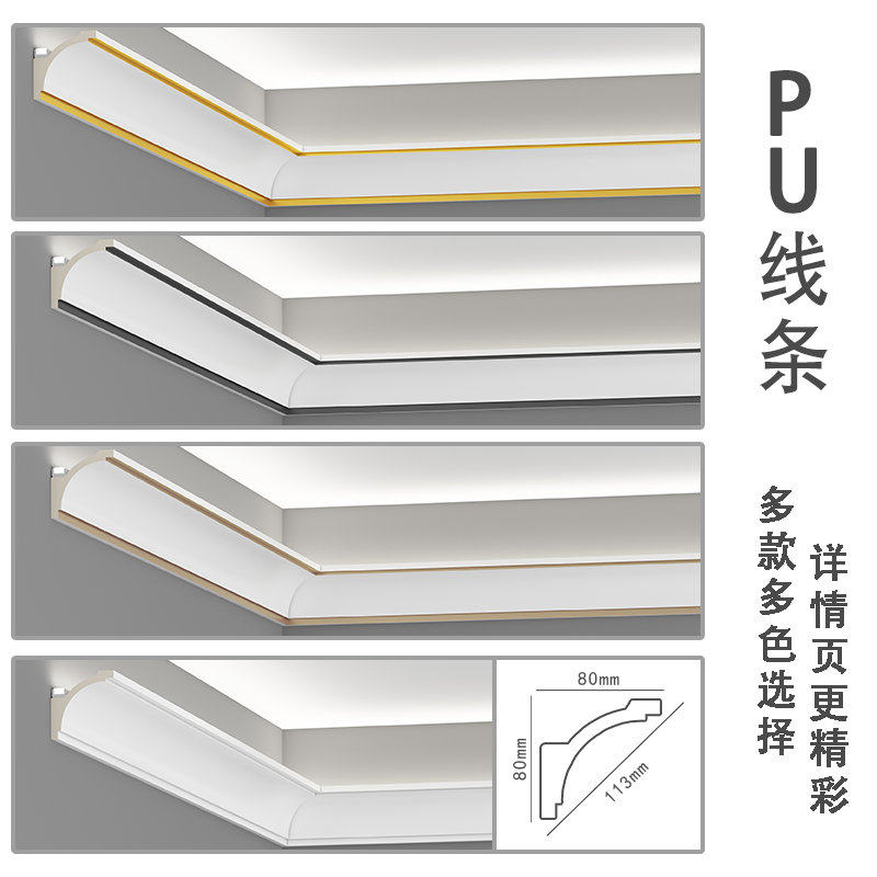 新款PU线条吊顶灯带线客厅灯槽线餐厅造型简约现代风格卧室顶角线