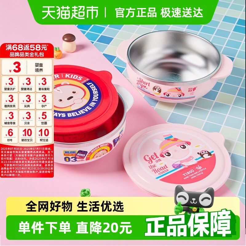 TISOU/爱婴小铺不锈钢婴幼儿童双耳辅食碗宝宝可拆餐具防摔大容量,婴童用品,儿童餐具,淘宝优惠券,粉丝福利购,淘宝优惠卷