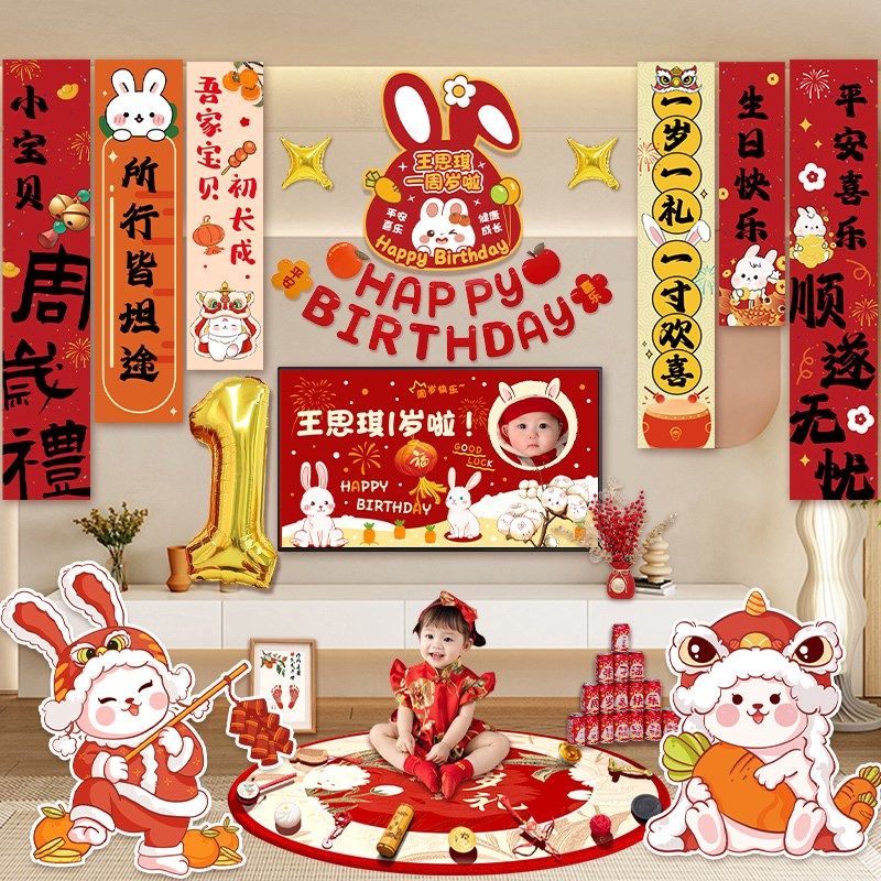 宝宝一周岁e生日装饰条幅海报男女孩抓周礼场景布置投屏背景墙KT