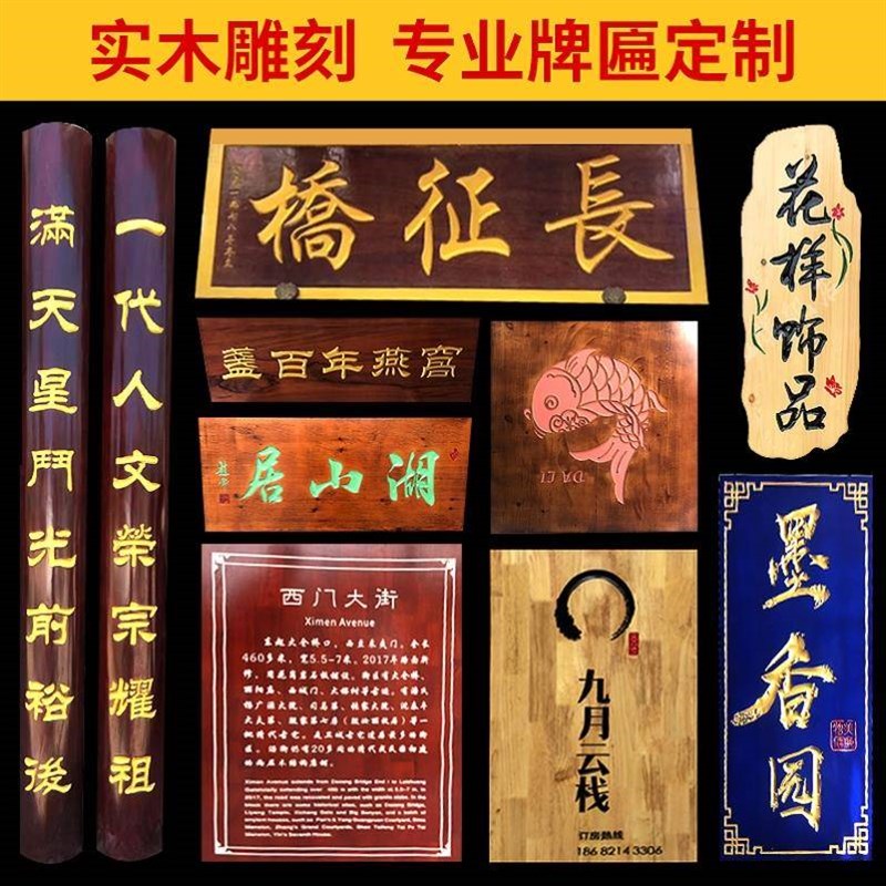 实木牌匾店铺门头订做木头招牌木板刻字定制大门木牌木雕开业木质