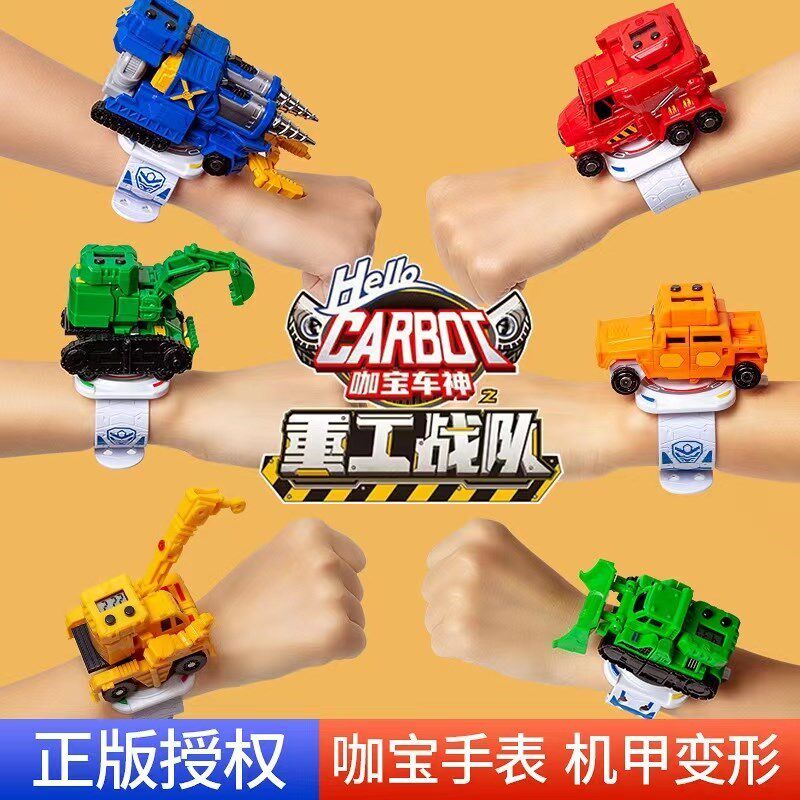 咖宝车神玩具机器人手表哈宝阿宝卡宝伽男孩变形汽车金刚咔宝神车