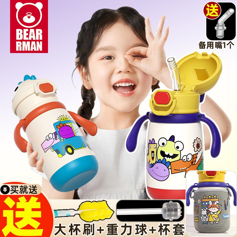 不锈钢恐龙儿童保温杯婴儿宝宝水杯吸管杯学饮杯外出水壶幼儿园,婴童用品,儿童水杯,淘宝优惠券,粉丝福利购,淘宝优惠卷