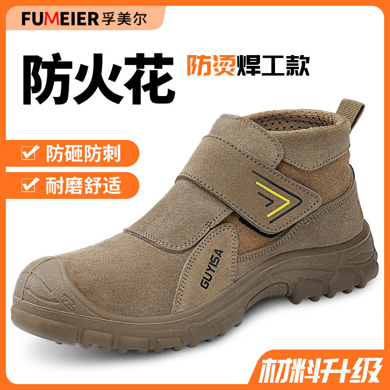 劳保鞋男款电焊工专用防砸防刺穿轻便绝缘老保钢板钢头鞋夏季透气