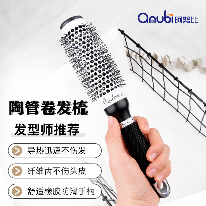 陶瓷铝管滚梳造型蓬松吹直发耐高温内扣发型师美发卷发梳子女