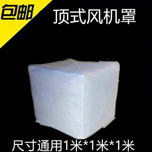 压风机风机罩烤漆房进风口棉风机防尘罩烤漆房风口棉X底棉顶棉过