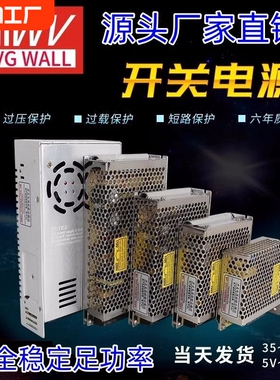 明伟开关电源交流AC2k20v转直流5V12V24V48V监控led变压器5A10A20
