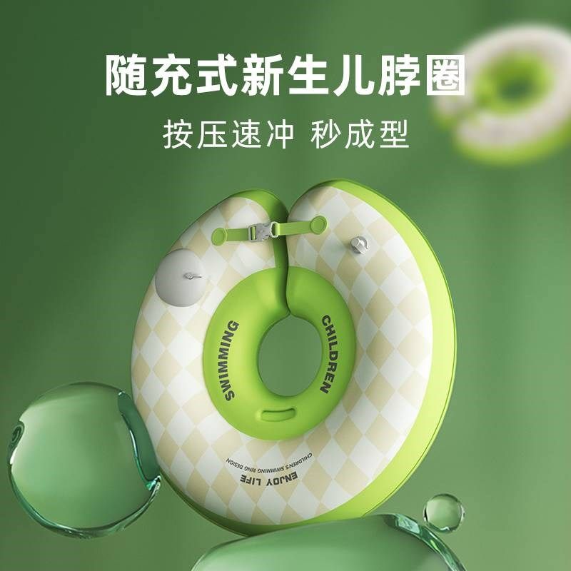 0一6月婴儿泳圈游宝宝脖圈新生儿颈圈幼儿洗澡0岁项圈Z小月龄新款
