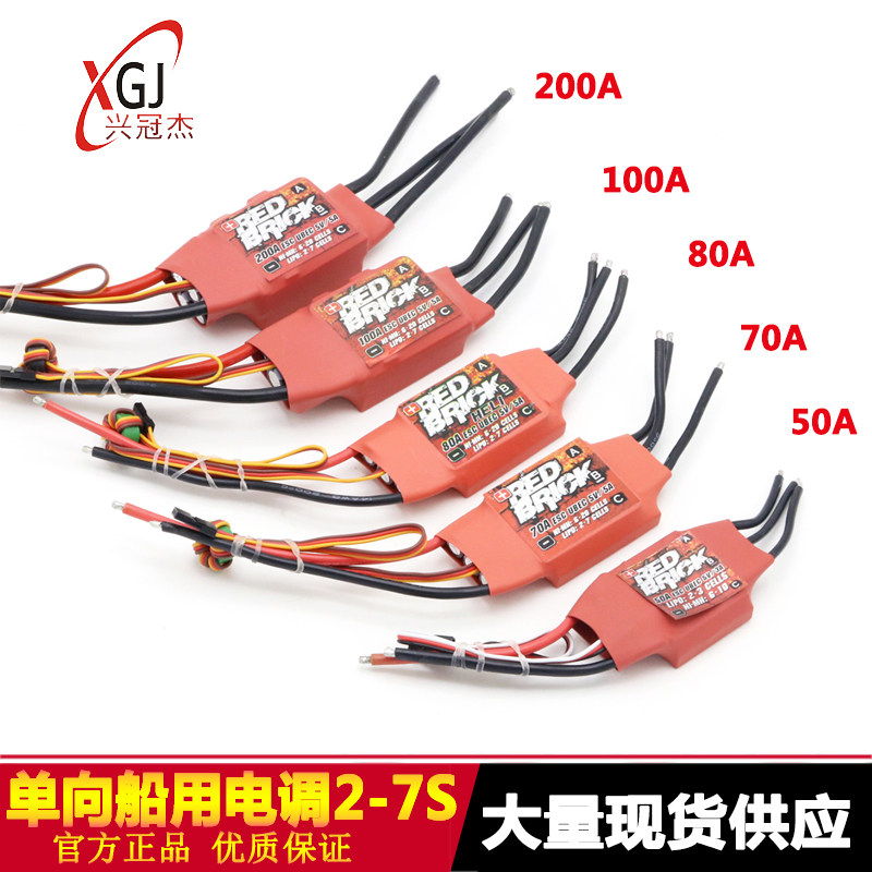 船用单向电调50A/70A/80A/100A/125A/200A高压V水冷电调2-7S