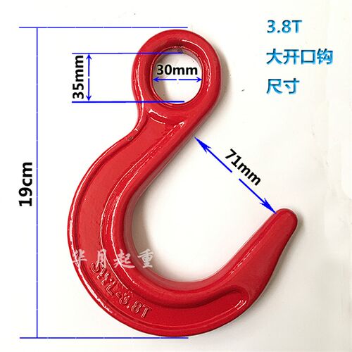 大开口吊钩/厂钩/宽口吊钩/环眼钩/起重钩子2吨3.2吨3.8吨5吨货钩