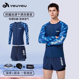 成人冲浪服青少年泳裤 泳衣男士 拉链长袖 新款 防尴尬游泳泡温泉 套装