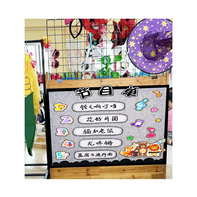 幼儿园环创主题墙成品环境布置教室走廊装饰墙贴音乐区表演区规则