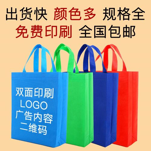 无纺布手提袋定制帆布环保袋定做印logo广告防水布袋购物宣传袋子