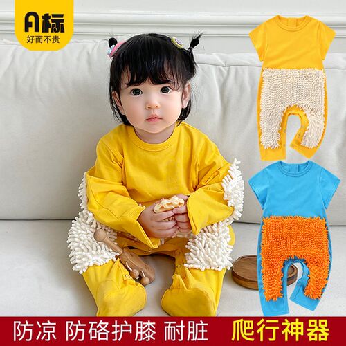婴儿爬行服宝e宝爬爬服拖地连体哈衣防脏擦地罩衣拖把服春夏季薄