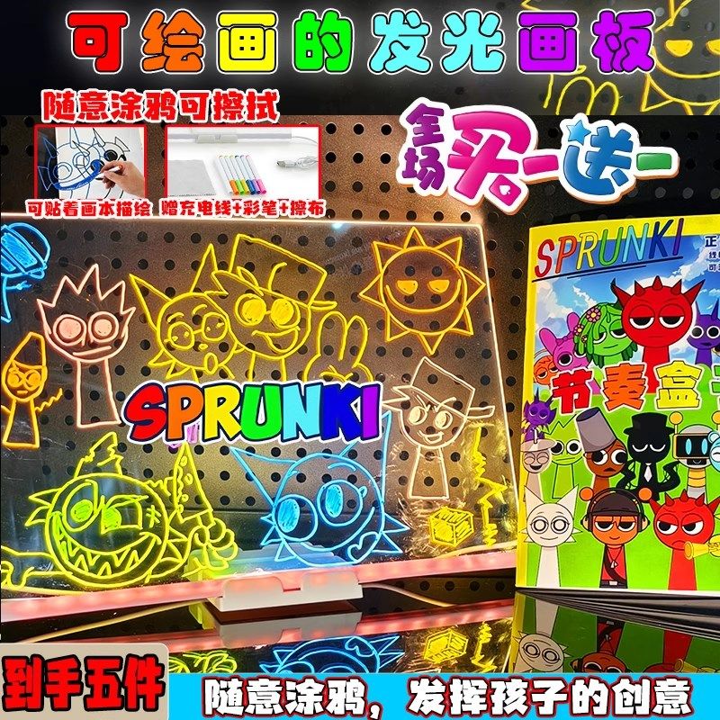 节奏盒子儿童会发光的画板绘画涂鸦小玩具写字可擦学生打卡氛围灯