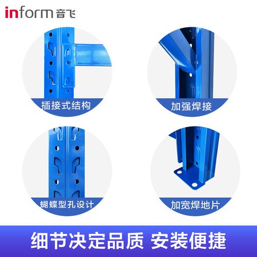 音飞货架仓储铁架子仓库中重型加厚货架置物架多层展示架自由组合