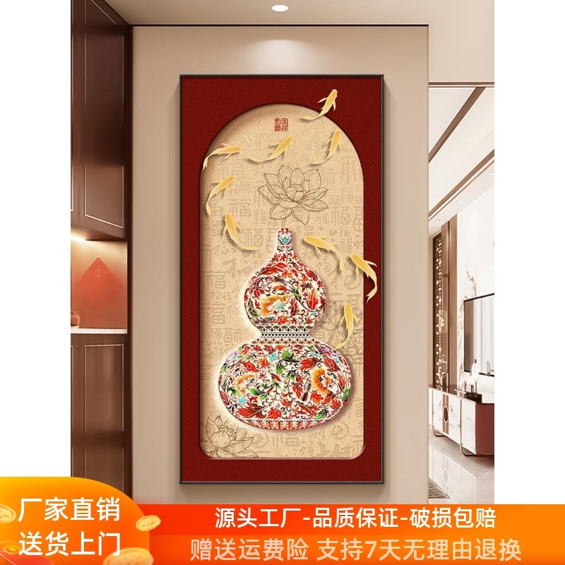 2025新款入户玄关葫芦挂画 画九鱼图壁画 画新中式客厅过道墙装饰