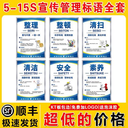 工厂6s管理标识牌贴车间安全生产5s7S8s现场办公室宣传标语看板墙