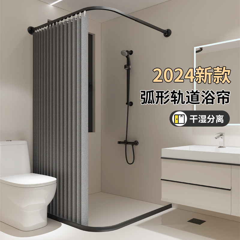 弧形轨道浴室防水防霉帘浴帘杆免打孔淋浴房折叠隔断帘子干湿分离