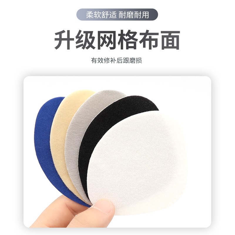 运动鞋后跟破洞修补贴鞋后跟磨损修复升级布面防磨贴补丁自粘补鞋