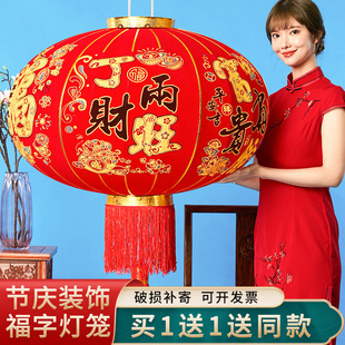 丁财两旺大红灯笼2021新年春节福字灯笼挂饰吊灯阳台过年红灯笼灯