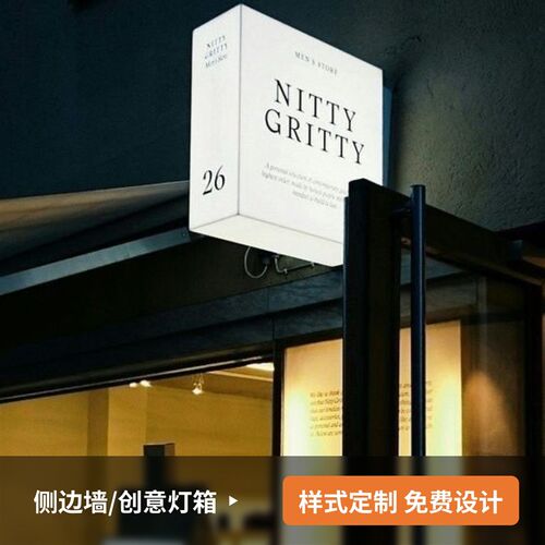 店铺门头招牌 公司标识 专业定制免费设计/发光字/灯箱/灯牌