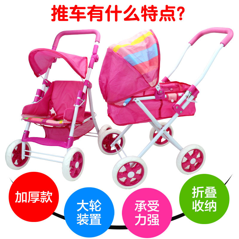 大号玩具推车宝宝小推车带娃娃过家家玩具女孩儿童玩具手推车礼物
