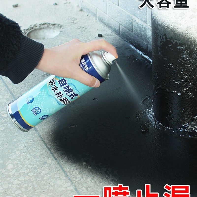 涂料卷堵漏王材料房补外墙防水补漏顶贴胶布裂缝速凝型屋顶材胶带