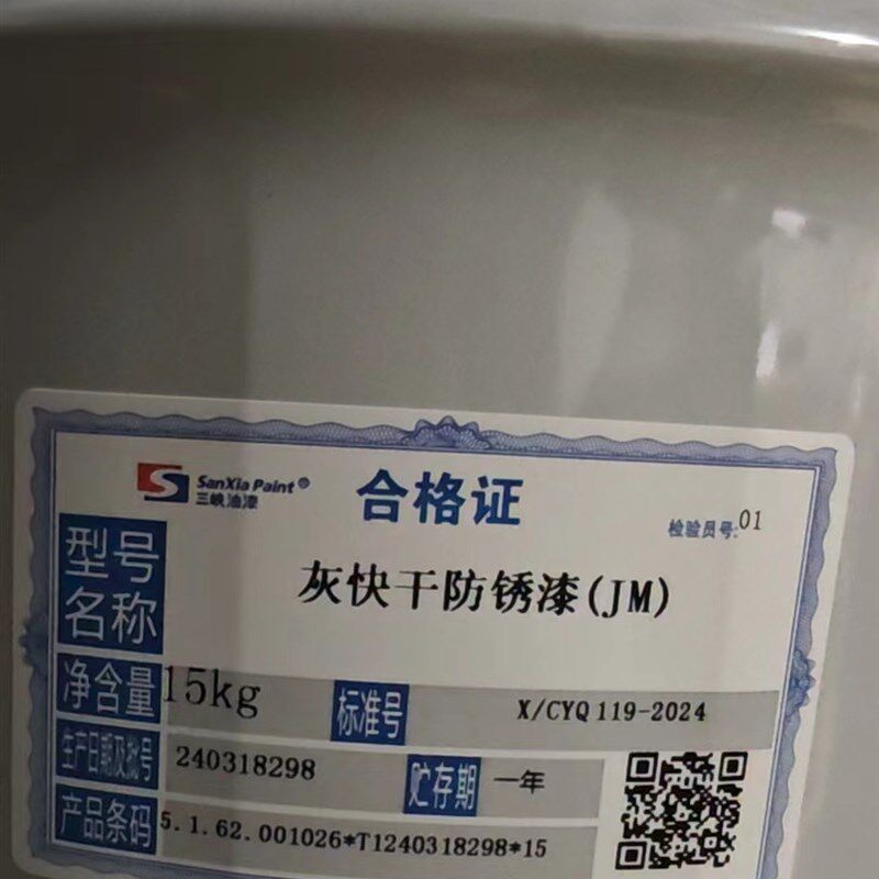 重庆三峡油漆大桶灰防锈漆/铁红防锈漆门窗栏杆金属工业防腐底漆